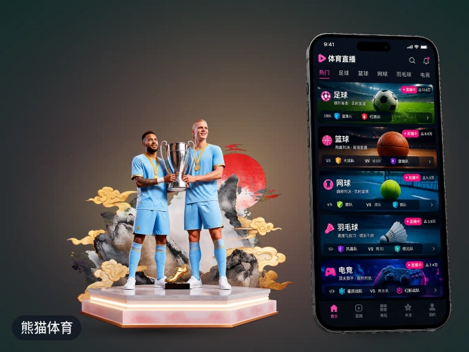 下载熊猫体育 APP，移动看球首选
