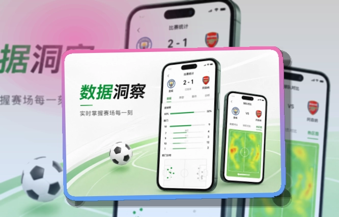 熊猫体育 App体验补充 页面展示